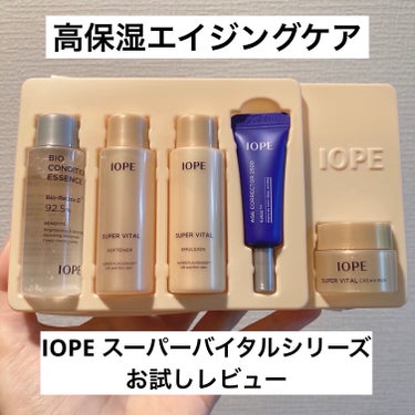 スーパーバイタルクリームリッチ/IOPE/フェイスクリームを使ったクチコミ（1枚目）