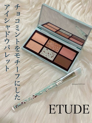 プレイカラーアイズミニ　チョコミント/ETUDE/アイシャドウパレットを使ったクチコミ（1枚目）