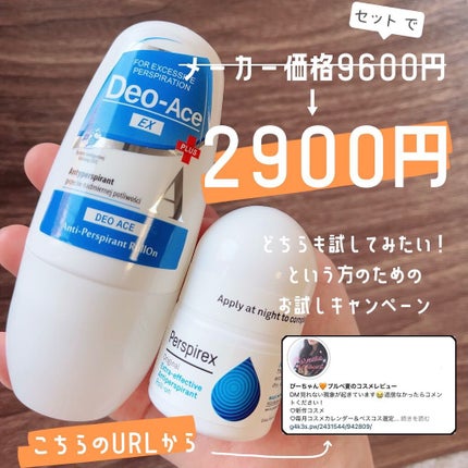 ぴーちゃん🧡インスタでコメント返信 on LIPS 「汗対策、これ知らない人損してるよ🙊笑去年コスメ垢さんたちの間で..」(5枚目)