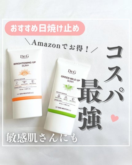 ブライトニングアップサンプラス/Dr.G/日焼け止めクリームを使ったクチコミ(1枚目)