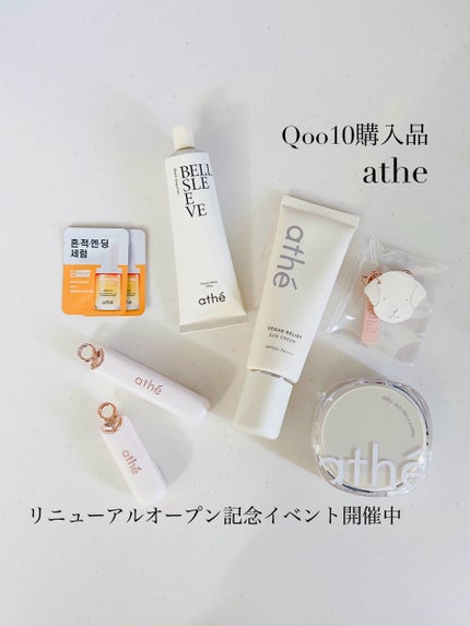 オーセンティック リップ バーム/athé/口紅を使ったクチコミ(1枚目)
