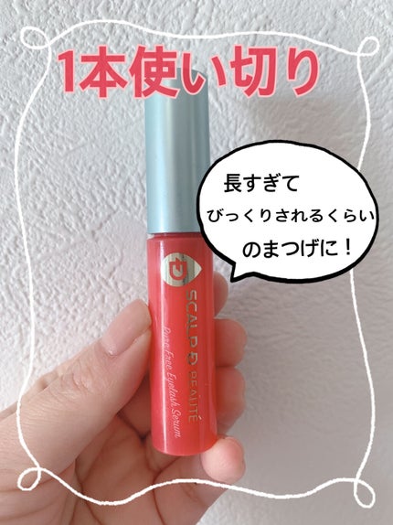 スカルプD ボーテ ピュアフリーアイラッシュセラム/アンファー(スカルプD)/まつげ美容液を使ったクチコミ(1枚目)