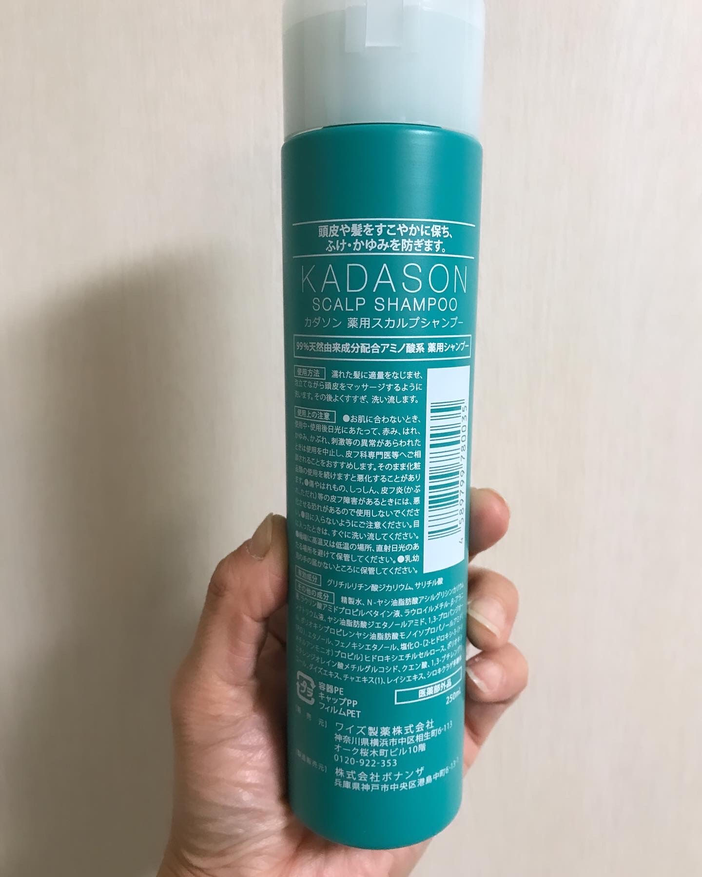 薬用スカルプシャンプー/トリートメント/KADASON (カダソン)/市販シャンプーを使ったクチコミ（3枚目）