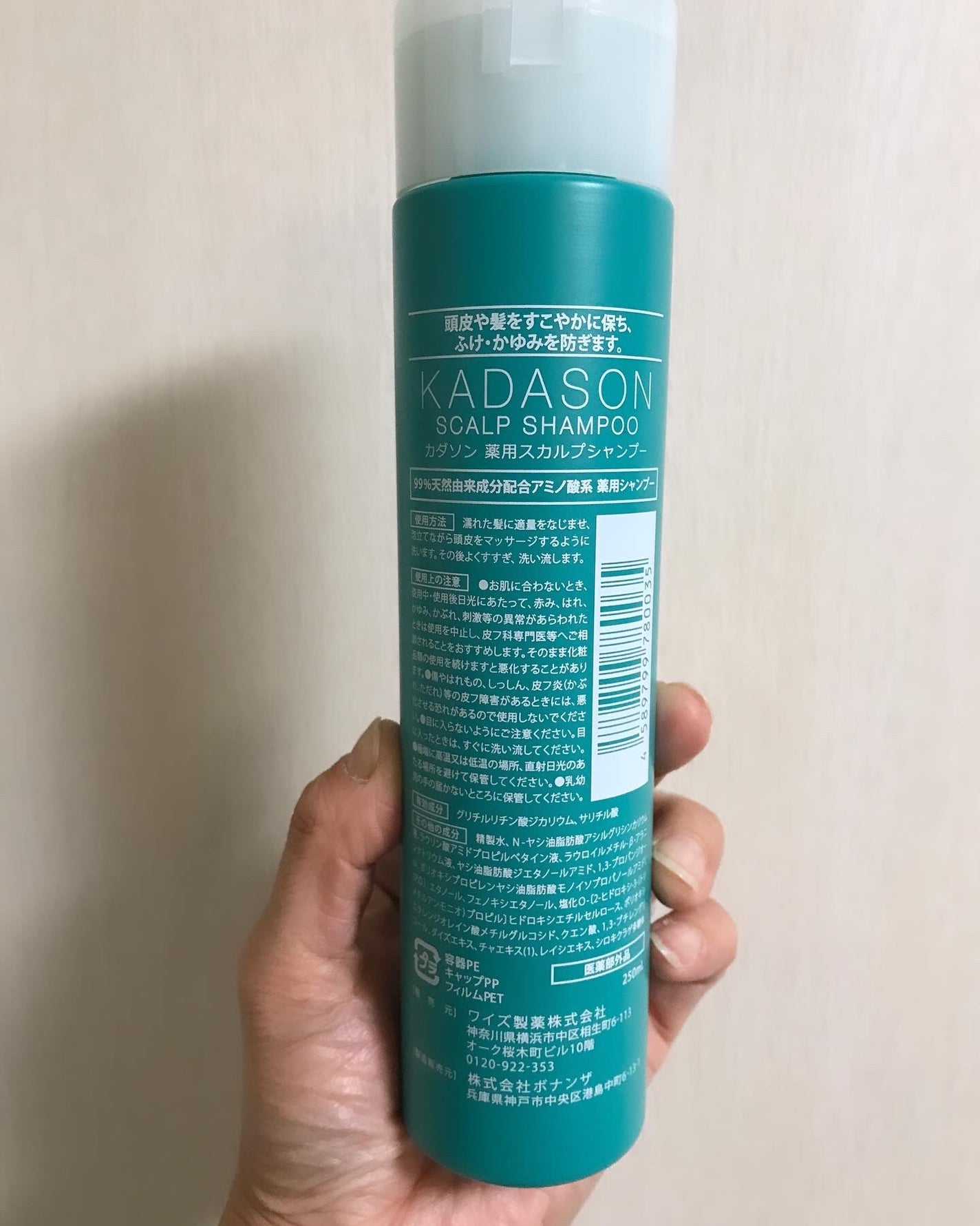 薬用スカルプシャンプー/トリートメント/KADASON (カダソン)/市販シャンプーを使ったクチコミ(3枚目)