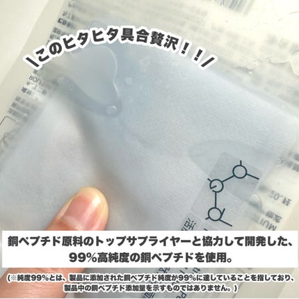 アクティブCp エッセンスシートマスク/OGP/シートマスク・パックを使ったクチコミ(4枚目)