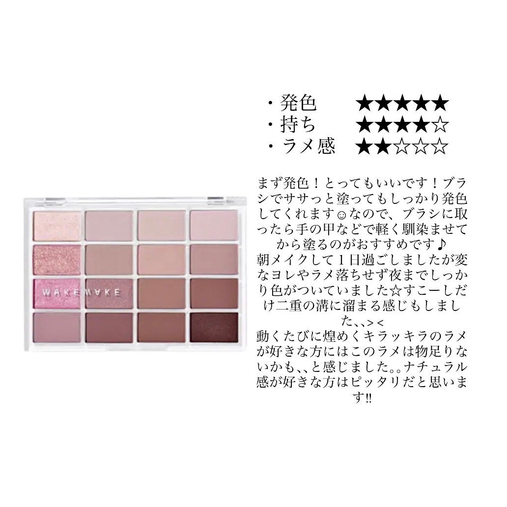 ソフトブラーリングアイパレット/wakemake/アイシャドウパレットを使ったクチコミ(2枚目)