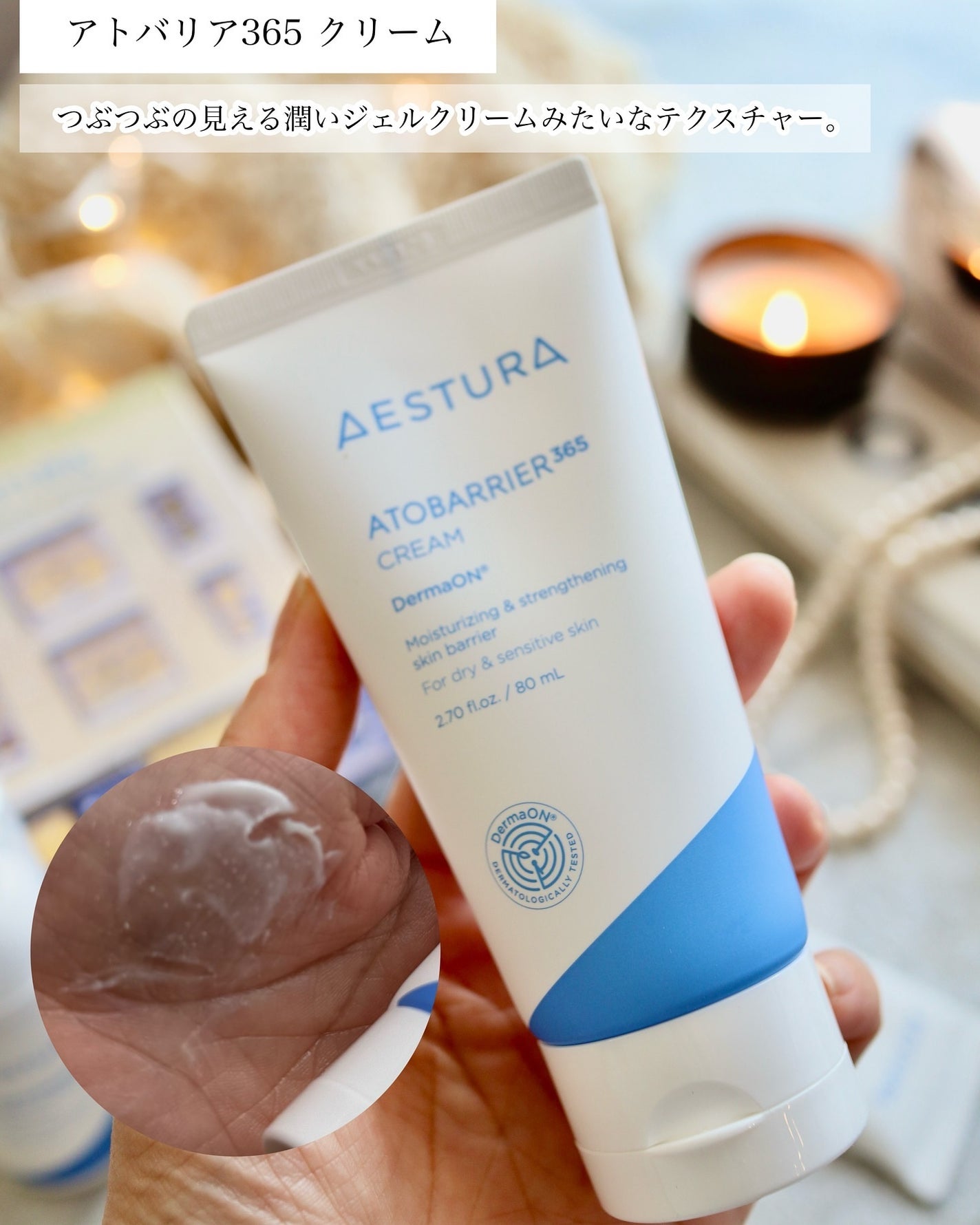 アトバリア365クリーム/AESTURA/フェイスクリームを使ったクチコミ(4枚目)