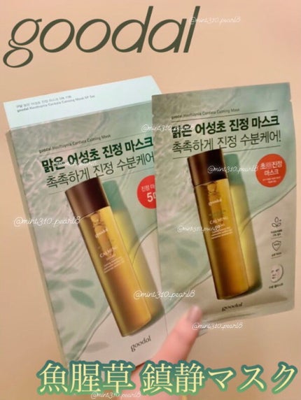ドクダミ カーミング マスク/goodal/シートマスク・パックを使ったクチコミ(1枚目)
