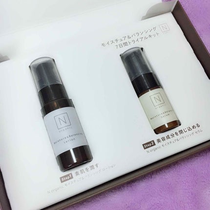モイスチュア&バランシング トライアルキット/N organic/トライアルキットを使ったクチコミ(1枚目)
