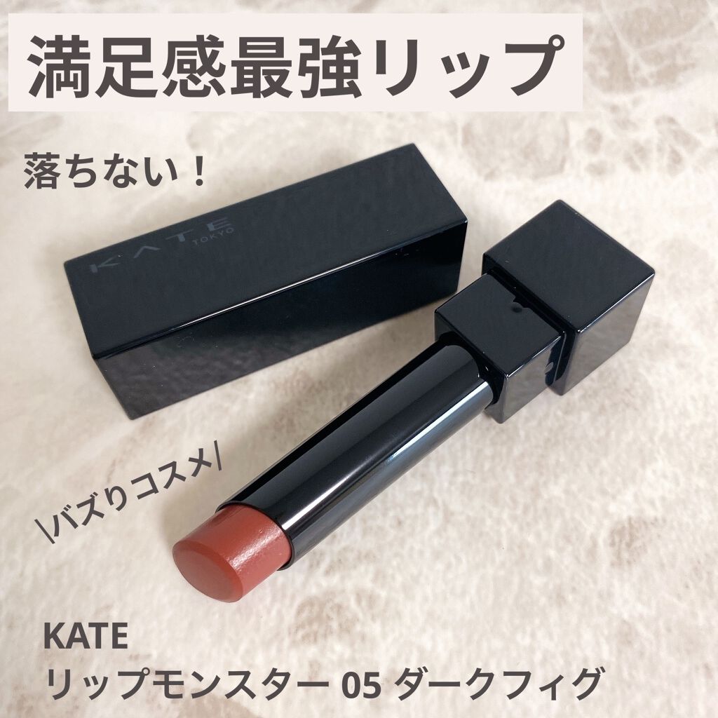 ケイト リップモンスター/KATE/口紅を使ったクチコミ（1枚目）