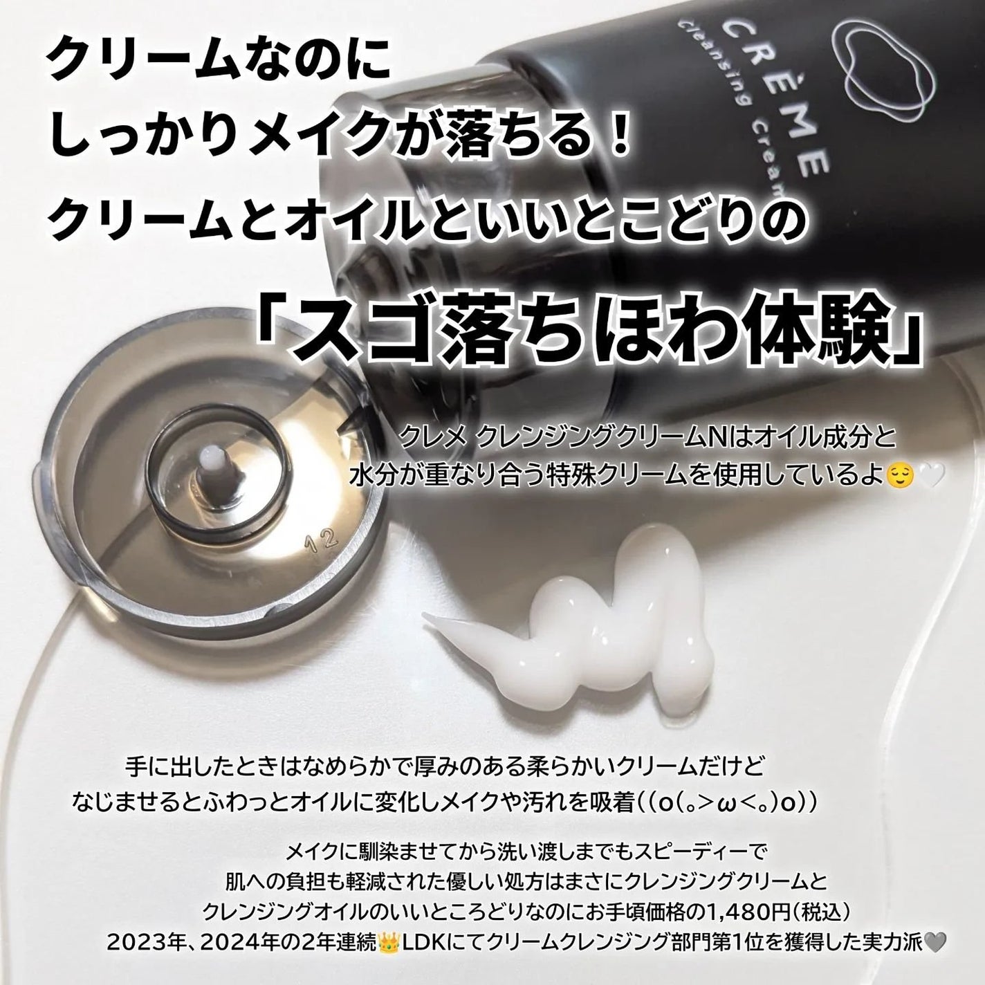 クレメ クレンジングクリーム N/ナリスアップ/クレンジングクリームを使ったクチコミ(2枚目)
