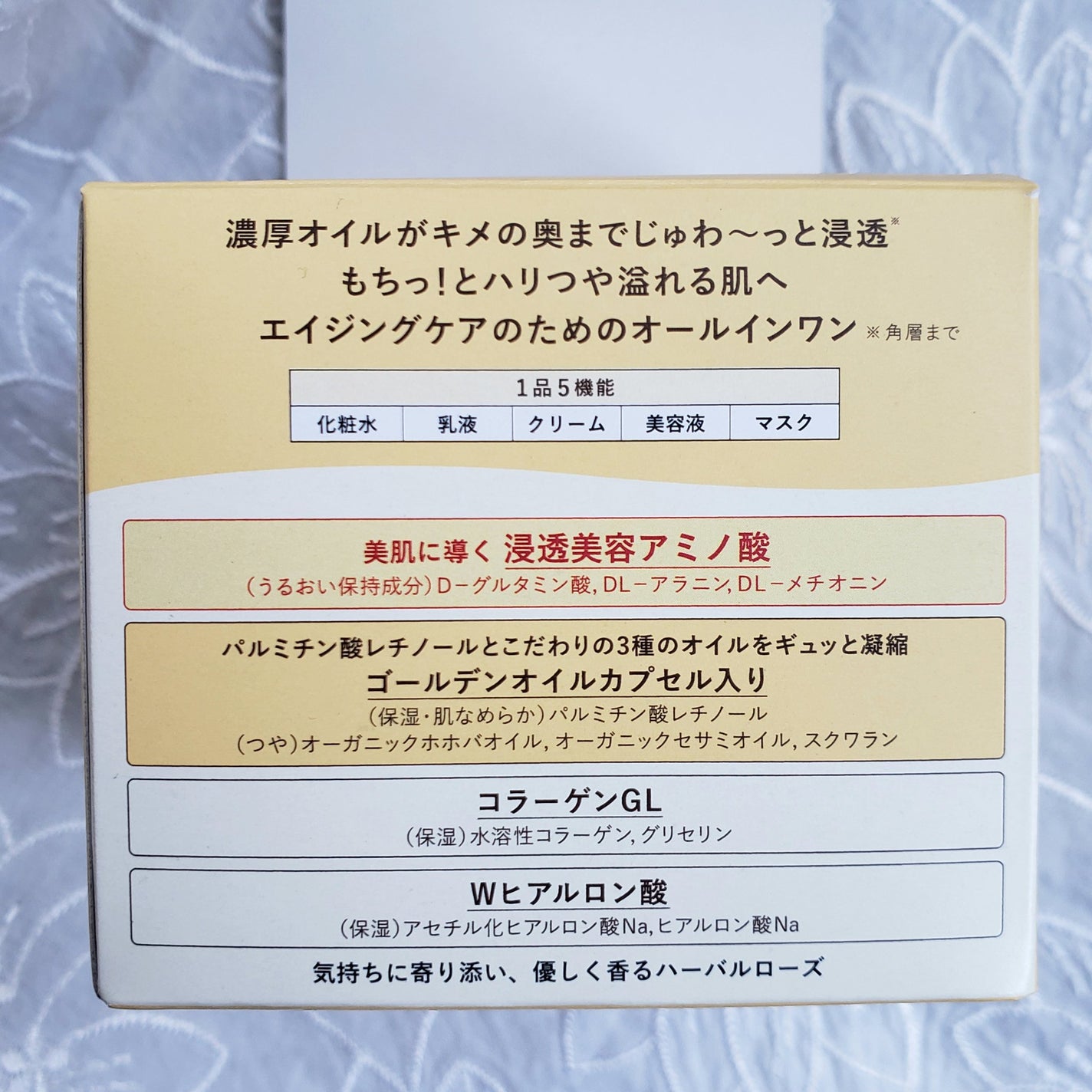 スペシャルジェルクリーム EX (オイルイン)/アクアレーベル/オールインワン化粧品を使ったクチコミ(3枚目)