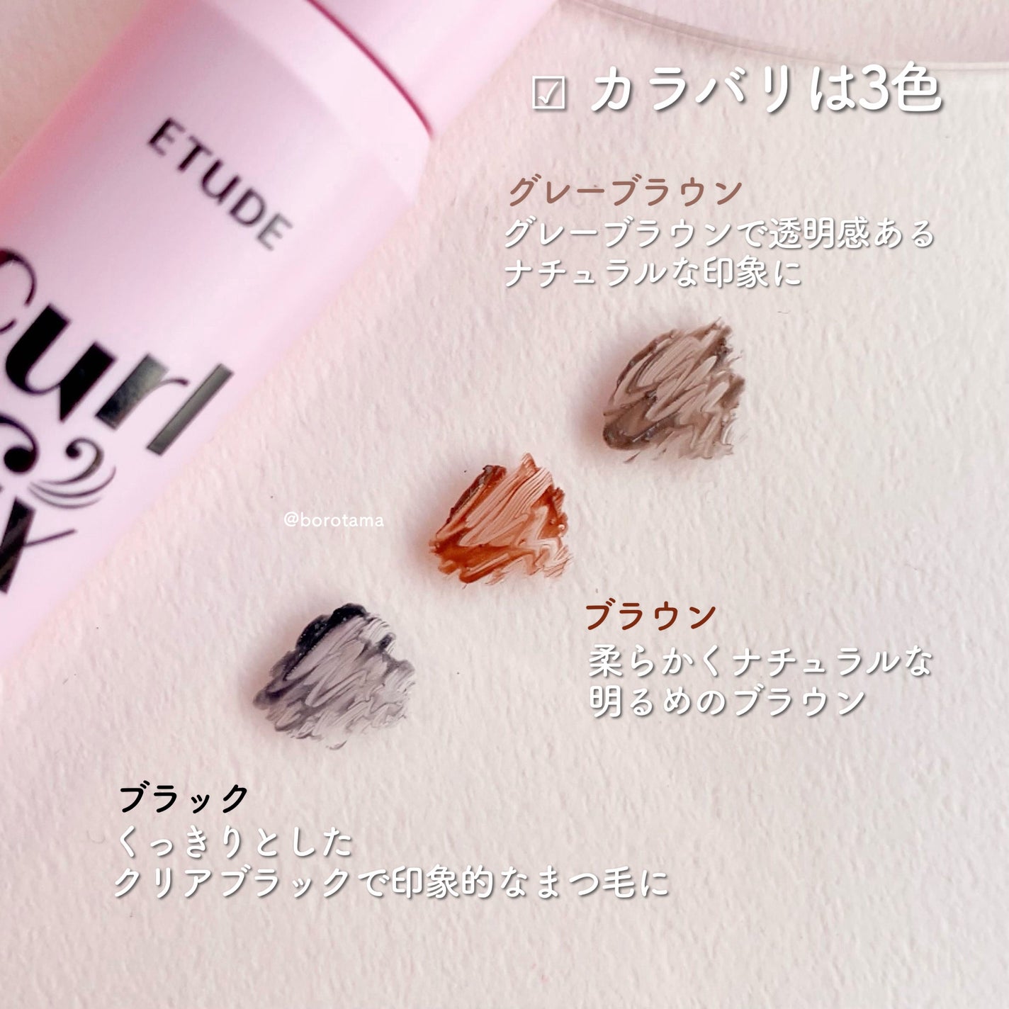 カールフィックスマスカラ/ETUDE/マスカラを使ったクチコミ(5枚目)