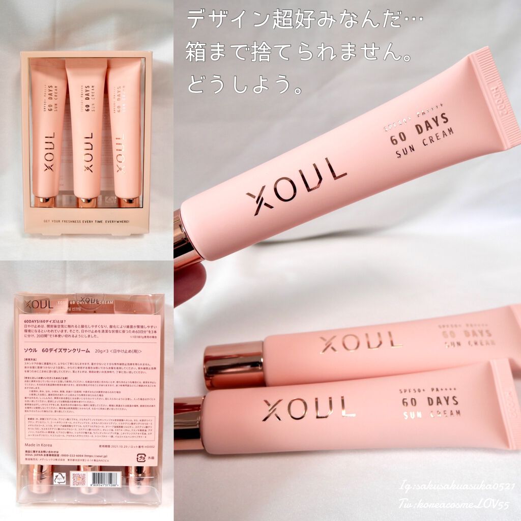 クリームマスク/XOUL/シートマスク・パックを使ったクチコミ(4枚目)