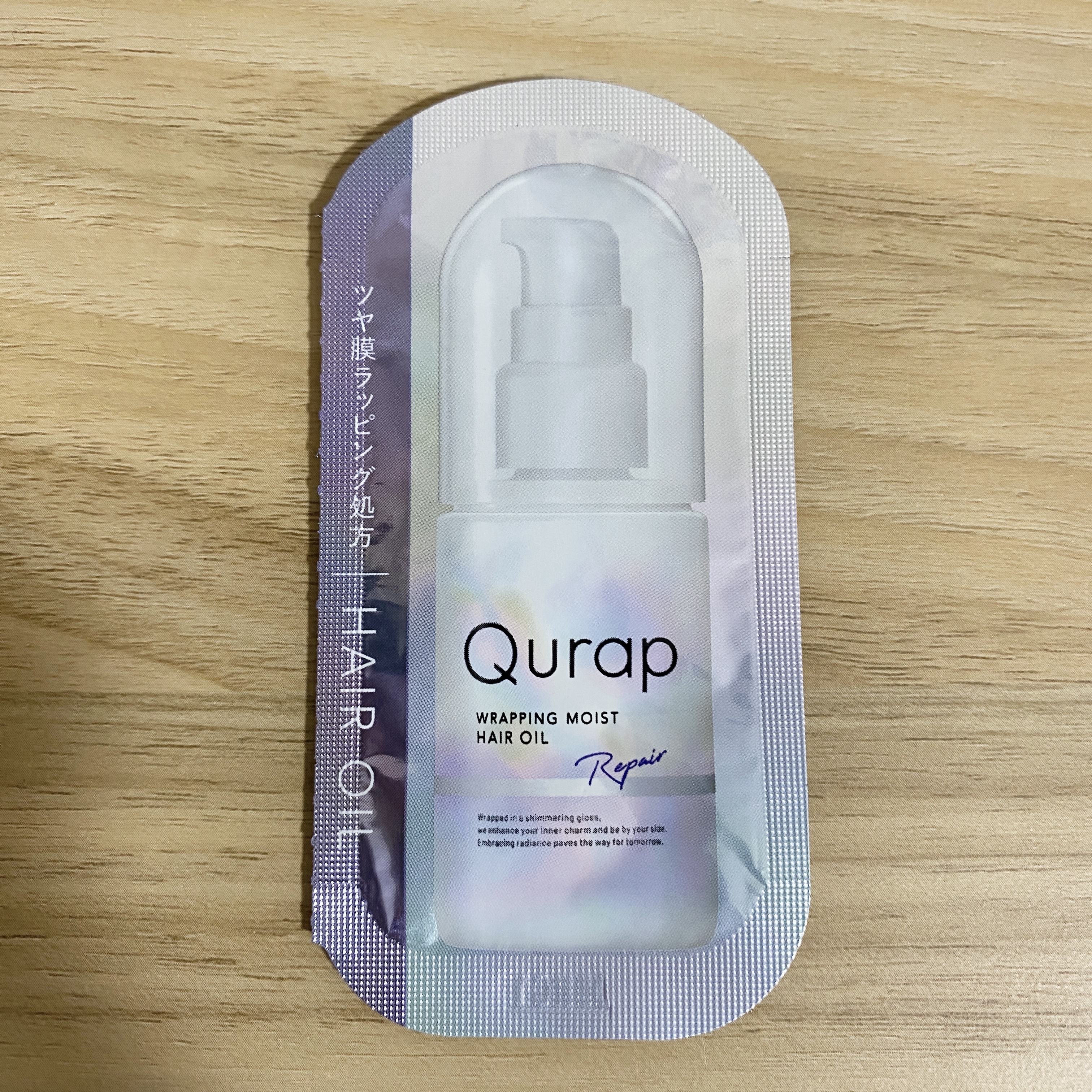 ラッピングモイストヘアオイル/Qurap/ヘアオイルを使ったクチコミ（1枚目）