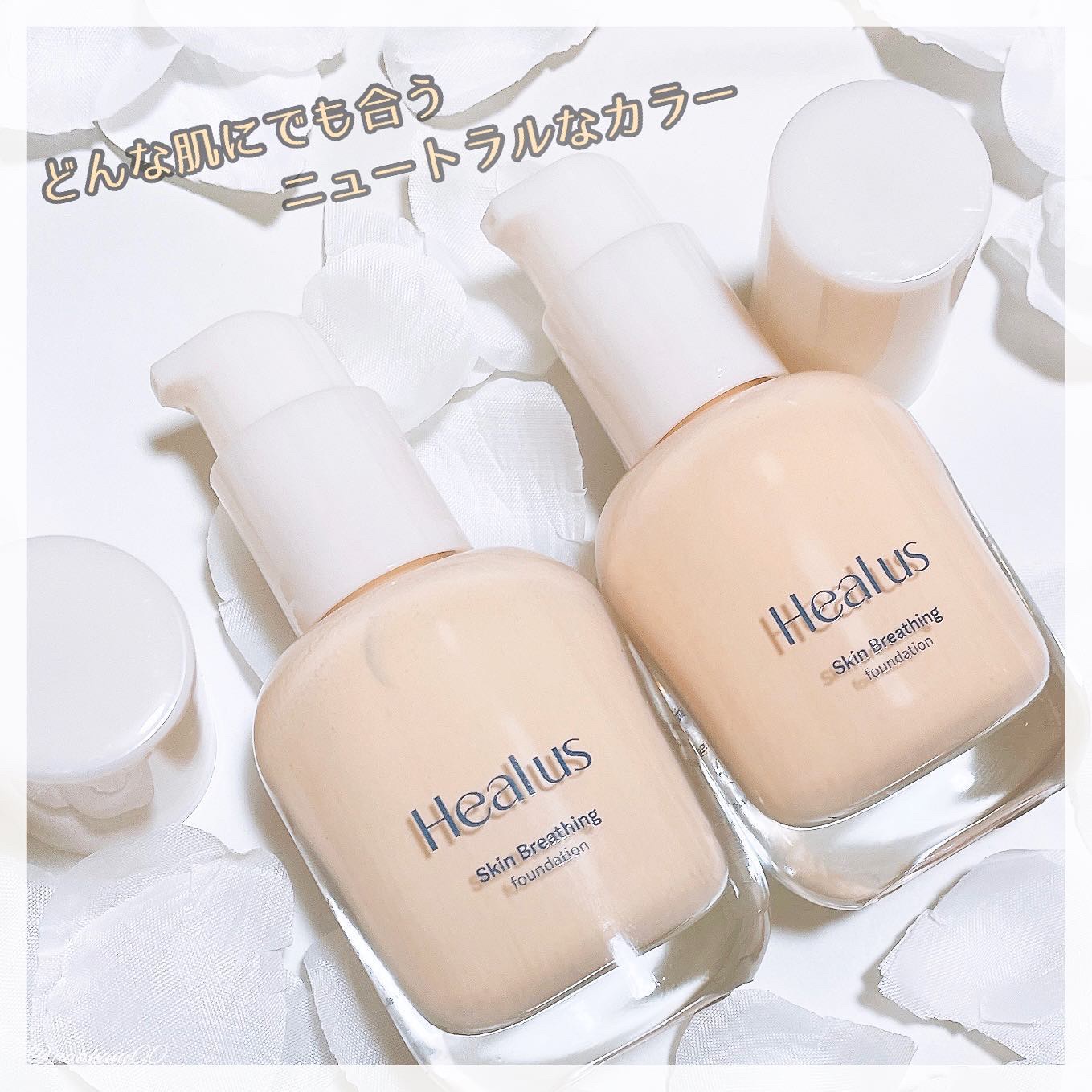 Skin  breathing foundation Glow/Healus/リキッドファンデーションを使ったクチコミ（2枚目）