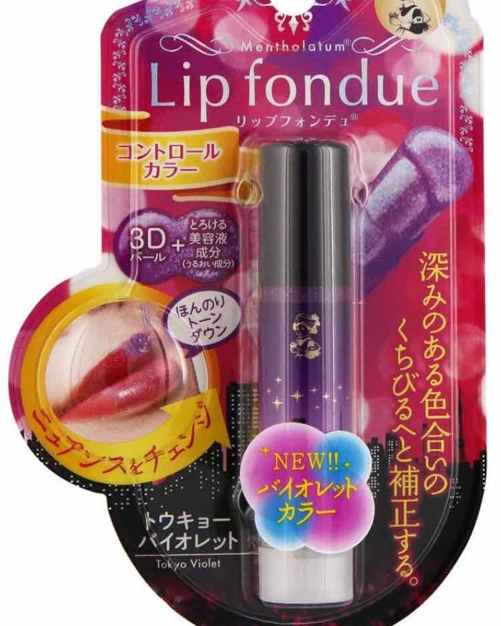 リップフォンデュ/メンソレータム/リップバームを使ったクチコミ(1枚目)