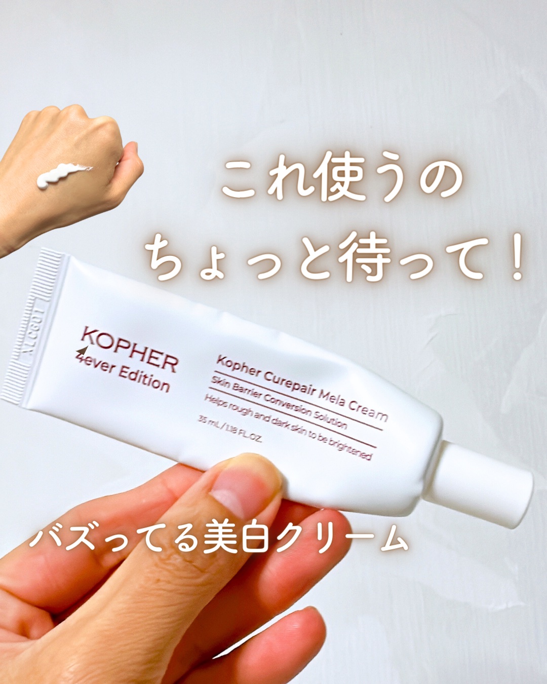 を使ったクチコミ（1枚目）