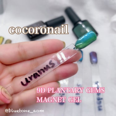 9D プラネタリージェムズ マグネットジェル/cocoronail/ネイル用品を使ったクチコミ（1枚目）