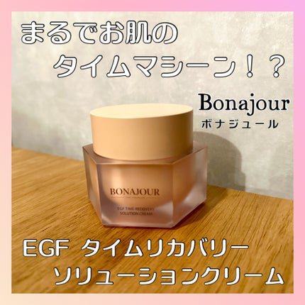 イージーエフタイムリカバリーソリューションクリーム/Bonajour/フェイスクリームを使ったクチコミ(1枚目)