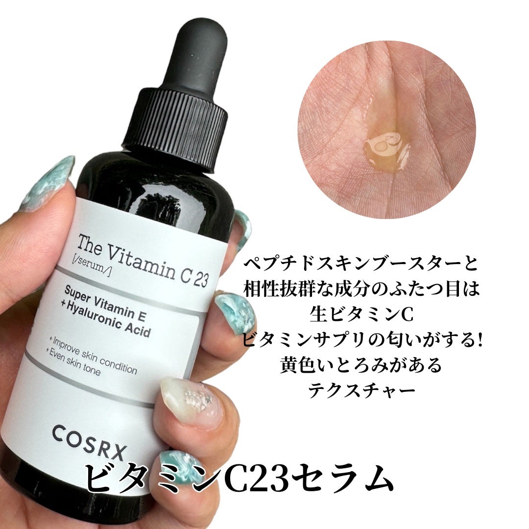 RXザ・ビタミンC23セラム/COSRX/美容液を使ったクチコミ(4枚目)