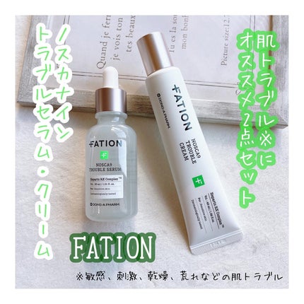 ノスカナイン トラブル セラム/FATION/美容液を使ったクチコミ(1枚目)
