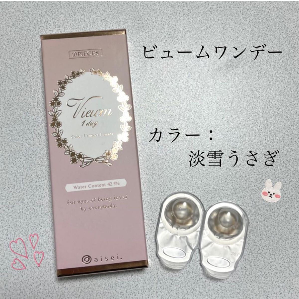 ビュームワンデー/ビューム/ワンデー（１DAY）カラコンを使ったクチコミ（3枚目）