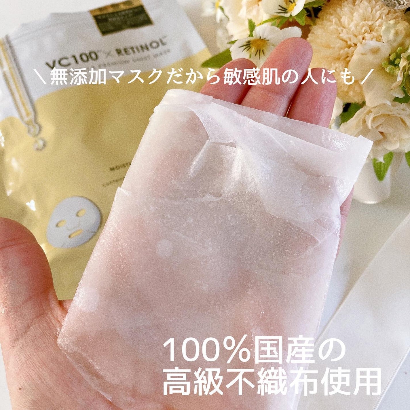 シートマスク VC100+レチノール/CICIBELLA/シートマスク・パックを使ったクチコミ(2枚目)