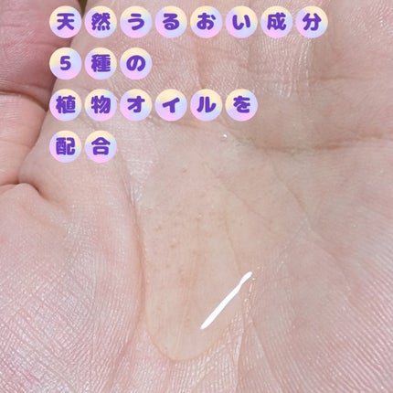 ヘアセラム/無印良品/ヘアオイルを使ったクチコミ(2枚目)