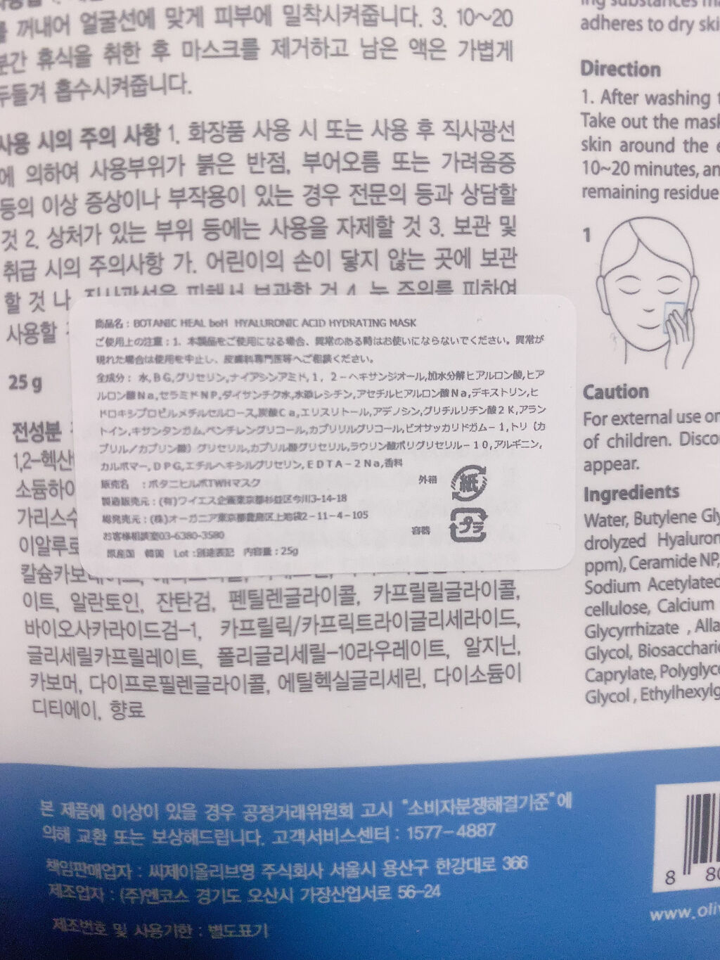 ダーマウォーターヒアルロン酸水分マスク/BIOHEAL BOH/シートマスク・パックを使ったクチコミ（2枚目）