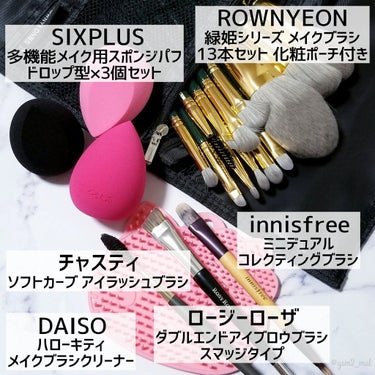 ROWNYEON 緑姫シリーズ メイクブラシ１３本セット 化粧ポーチ付き/Rownyeon/メイクブラシを使ったクチコミ（2枚目）