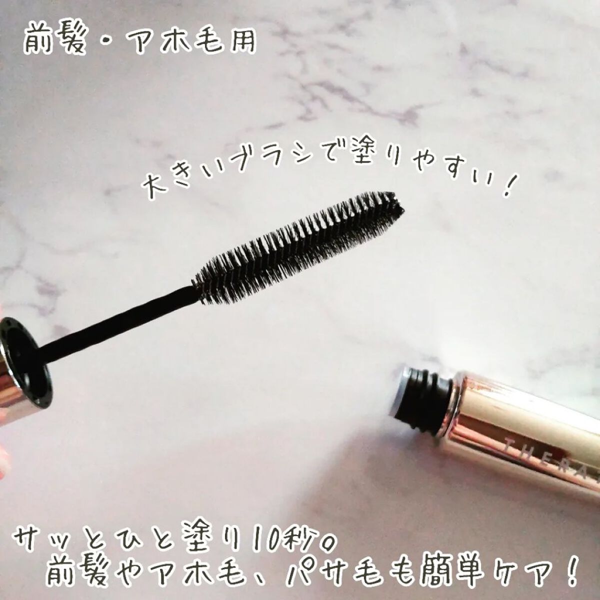 ドリーミー マトメイク スティック ナチュラル/THERATIS/ヘアジェルを使ったクチコミ（2枚目）