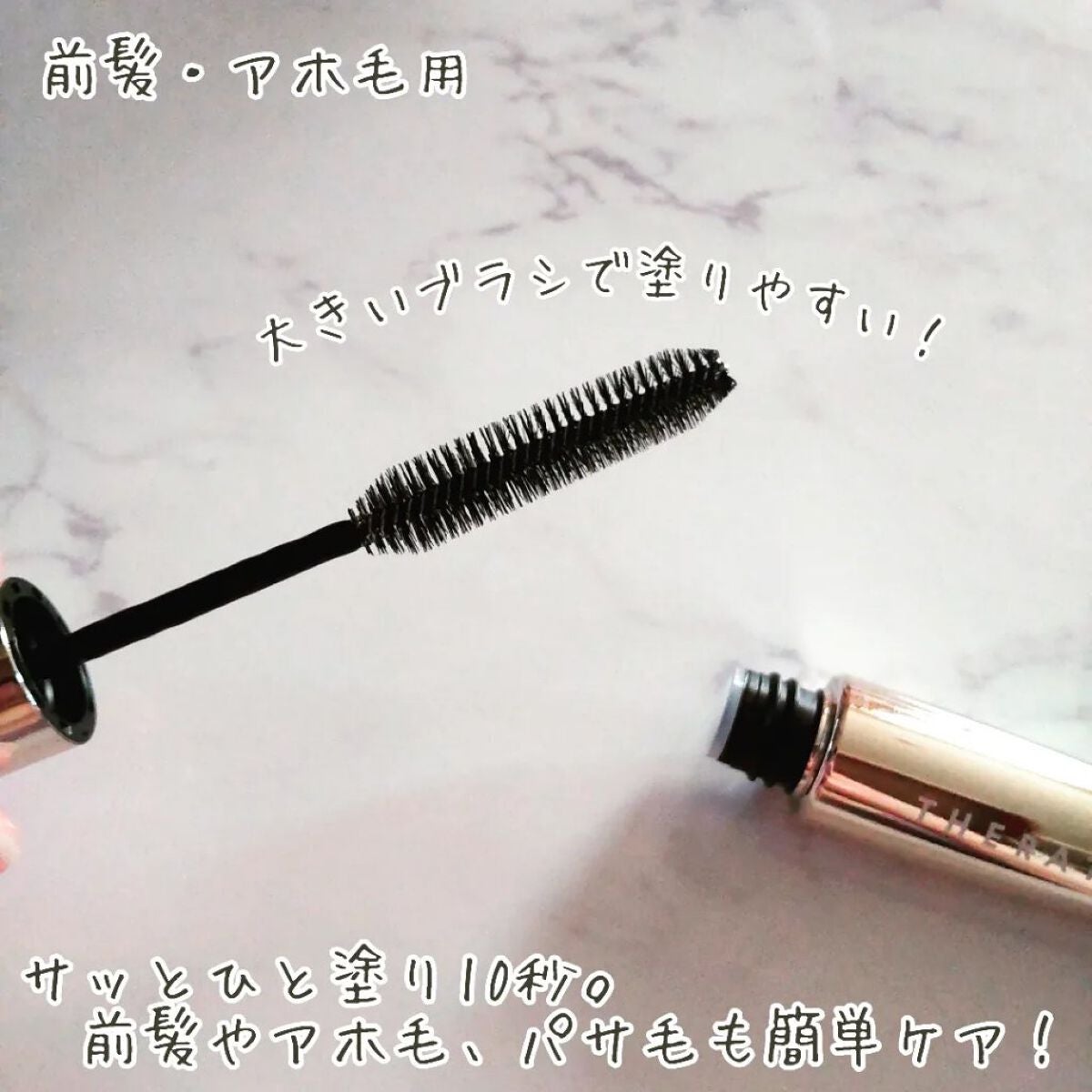 ドリーミー マトメイク スティック ナチュラル/THERATIS/ヘアジェルを使ったクチコミ(2枚目)