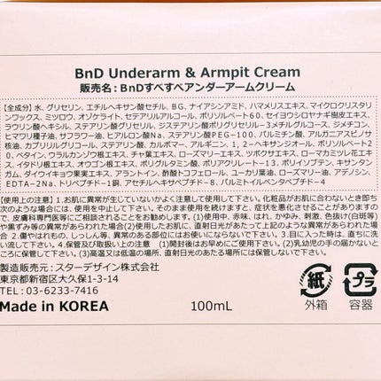 BnDアンダーアームクリーム(ボディクリーム)/BnD/デリケートゾーンケアを使ったクチコミ(5枚目)