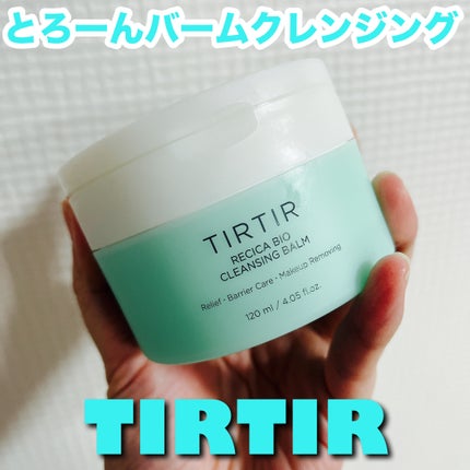 リシカバイオクレンジングバーム/TIRTIR(ティルティル)/クレンジングクリームを使ったクチコミ(1枚目)