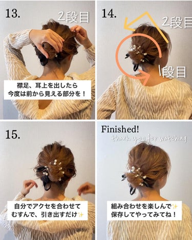 AYO hair on LIPS 「【これ自作🤣こんなの欲しかった＆引き出し方を写真で解説】@ha..」（9枚目）