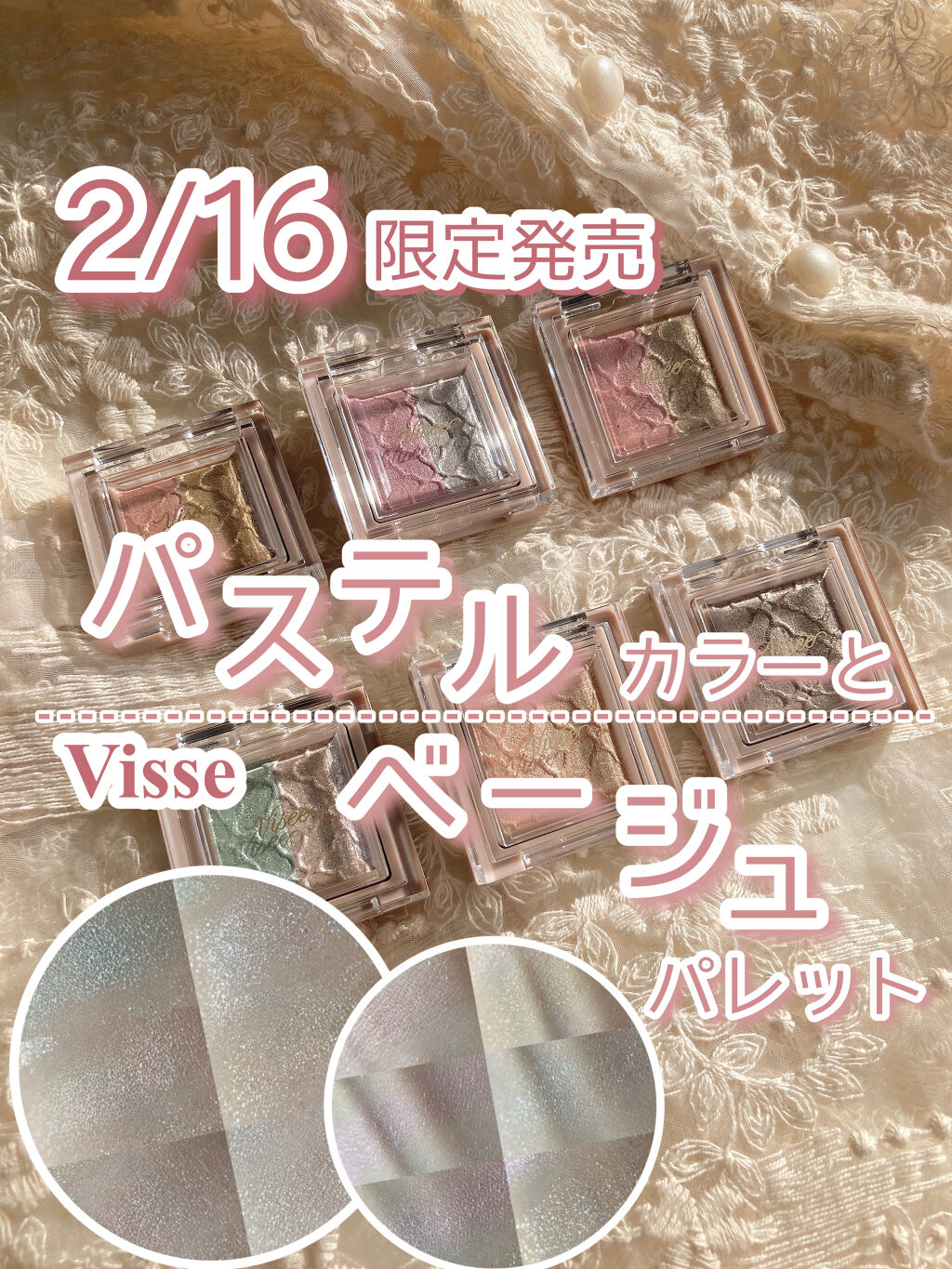 リシェ ダズリング デュオ アイズ/Visée/アイシャドウパレットを使ったクチコミ（1枚目）