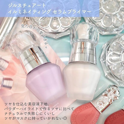 ジルスチュアート イルミネイティング セラムプライマー/JILL STUART/化粧下地を使ったクチコミ(2枚目)