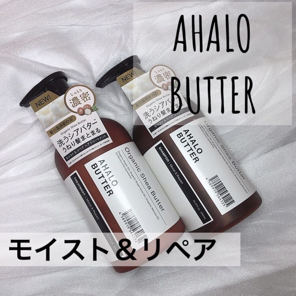 モイスト＆リペア シャンプー/ヘアトリートメント/AHALO BUTTER/市販シャンプーを使ったクチコミ（1枚目）