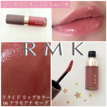 RMK リクイド リップカラー 06 アラモアナ モーブ/RMK/口紅を使ったクチコミ（1枚目）