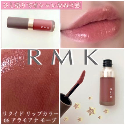 RMK リクイド リップカラー 06 アラモアナ モーブ/RMK/口紅を使ったクチコミ(1枚目)