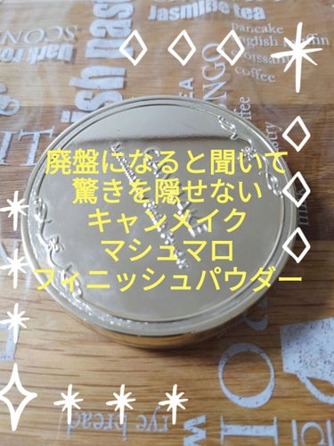 このパウダー20代から世話になってました(´；ω；｀)
仕上がりは画像の通りです
お気に入りでリピートしてたので今更変える時が来るなんて悲しいし寂しい...
時代って怖いですね:( ;´꒳`;):
#キ