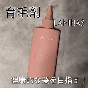 LAMINAS LAMINASのクチコミ「LAMINAS
育毛剤

専門医が開発した医薬部外品の育毛剤。
育毛・頭皮・毛髪ケアがこれ一本.....」（1枚目）