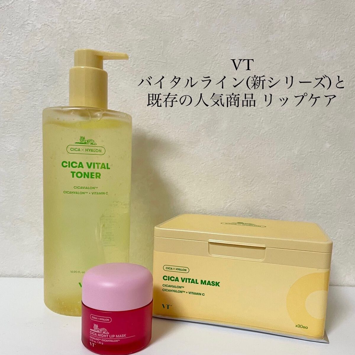 シカバイタル マスク/VT/シートマスク・パックを使ったクチコミ（2枚目）