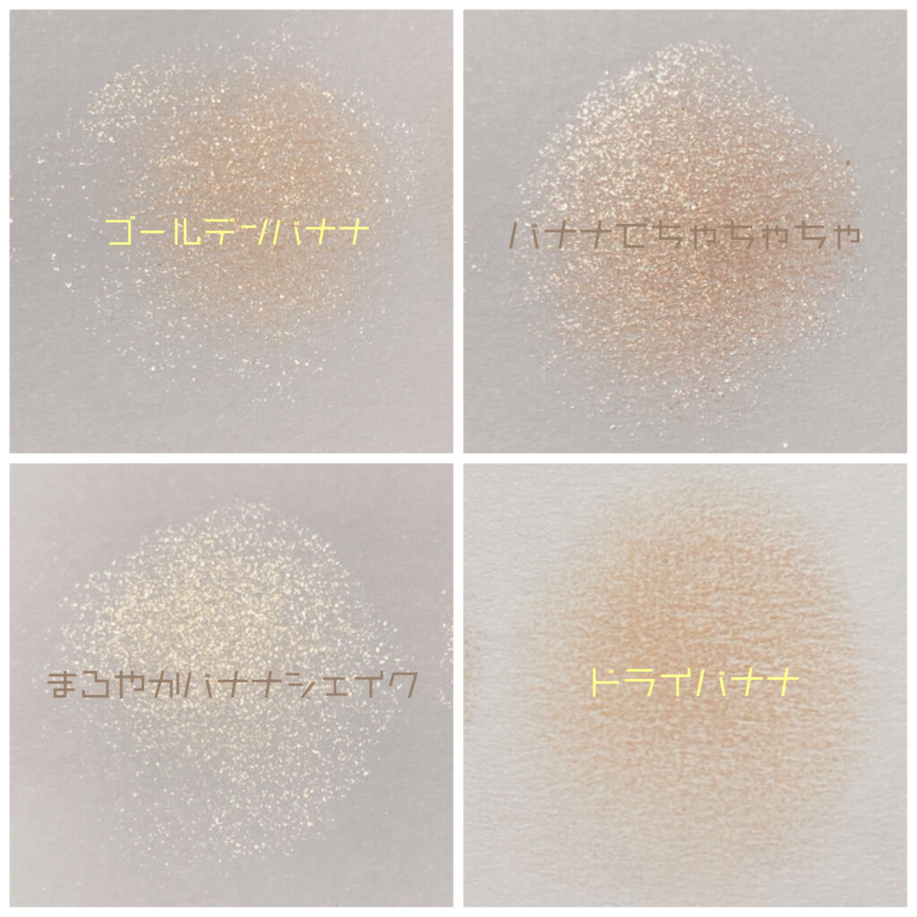 プレイカラーアイズ ≪ミルキーコレクション≫ バナナミルク/ETUDE/アイシャドウパレットを使ったクチコミ（3枚目）