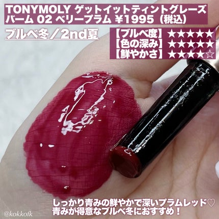 ブレンドベリー リップバルーン/BLEND BERRY/口紅を使ったクチコミ(8枚目)