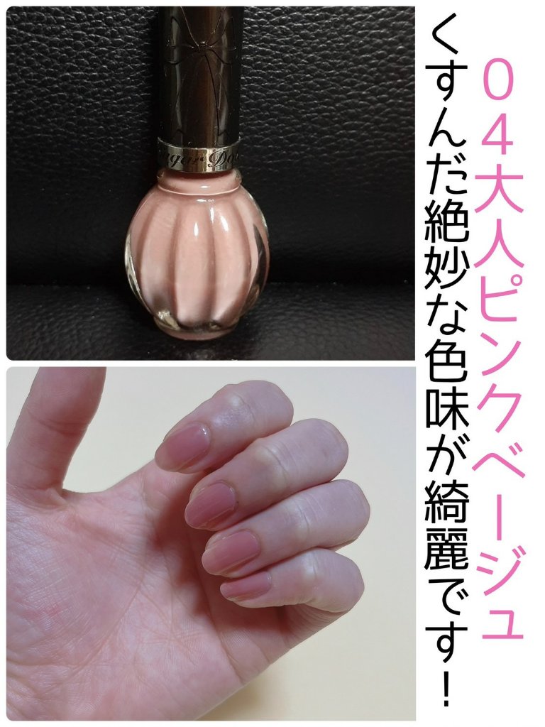 シュガードール オールインワンネイルR 04 大人ピンクベージュ/シュガードール/オールインワンネイルを使ったクチコミ（1枚目）