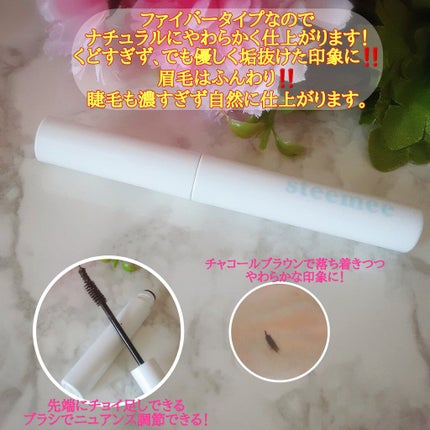 ブロウトゥラッシュエンハンサー/スティーミィ/マスカラを使ったクチコミ(2枚目)