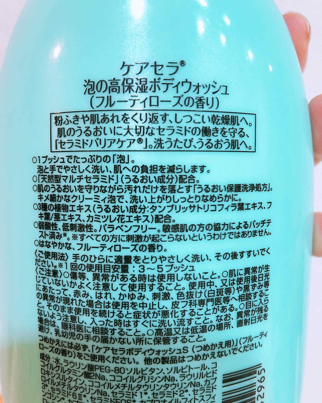 泡の高保湿ボディウォッシュ/ケアセラ/ボディソープを使ったクチコミ（2枚目）