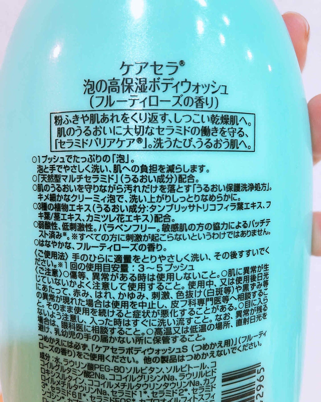 泡の高保湿ボディウォッシュ/ケアセラ/ボディソープを使ったクチコミ(2枚目)